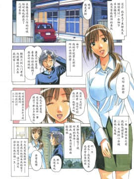 [大人の寓話 (山田太郎(仮名))] 侵蝕 EROSION 1-8_0011