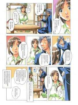 [大人の寓話 (山田太郎(仮名))] 侵蝕 EROSION 1-8_0034