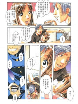 [大人の寓話 (山田太郎(仮名))] 侵蝕 EROSION 1-8_0122