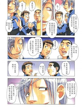 [大人の寓話 (山田太郎(仮名))] 侵蝕 EROSION 1-8_0142