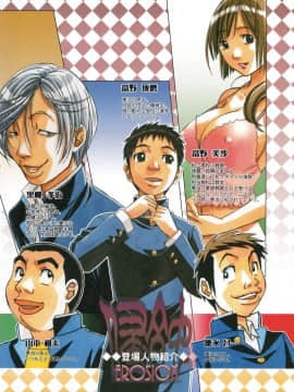 [大人の寓話 (山田太郎(仮名))] 侵蝕 EROSION 1-8_0158