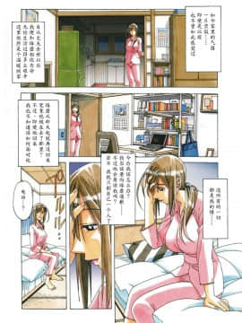 [大人の寓話 (山田太郎(仮名))] 侵蝕 EROSION 1-8_0162