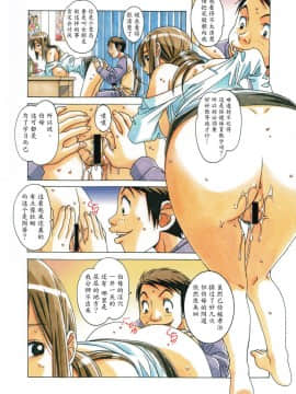 [大人の寓話 (山田太郎(仮名))] 侵蝕 EROSION 1-8_0172