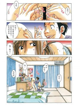 [大人の寓話 (山田太郎(仮名))] 侵蝕 EROSION 1-8_0173