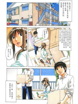 [大人の寓話 (山田太郎(仮名))] 侵蝕 EROSION 1-8_0185
