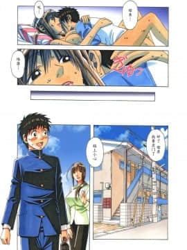 [大人の寓話 (山田太郎(仮名))] 侵蝕 EROSION 1-8_0203