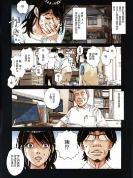 [大人の寓話 (山田太郎(仮名))] 親子遊戯_0003