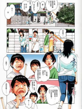 [大人の寓話 (山田太郎(仮名))] 親子遊戯_0026