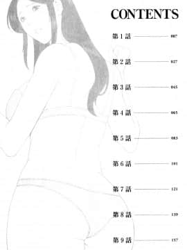 [タカスギコウ] 淫戯の果て 总篇_0003