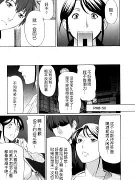 [タカスギコウ] 淫戯の果て 总篇_0012