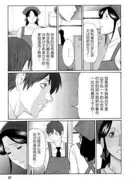 [タカスギコウ] 淫戯の果て 总篇_0034
