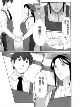 [タカスギコウ] 淫戯の果て 总篇_0036