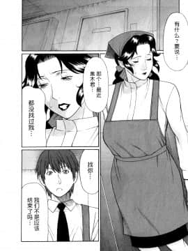[タカスギコウ] 淫戯の果て 总篇_0057