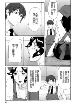 [タカスギコウ] 淫戯の果て 总篇_0062