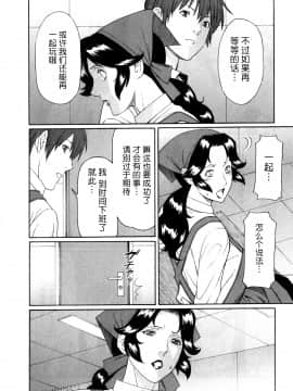 [タカスギコウ] 淫戯の果て 总篇_0063