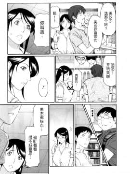 [タカスギコウ] 淫戯の果て 总篇_0066
