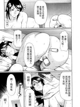 [タカスギコウ] 淫戯の果て 总篇_0072