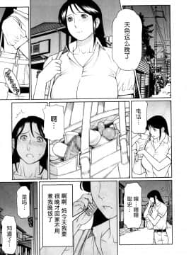 [タカスギコウ] 淫戯の果て 总篇_0082