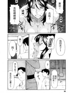 [タカスギコウ] 淫戯の果て 总篇_0091