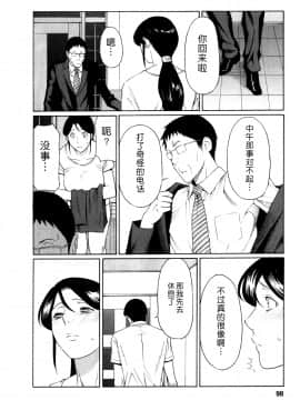 [タカスギコウ] 淫戯の果て 总篇_0093