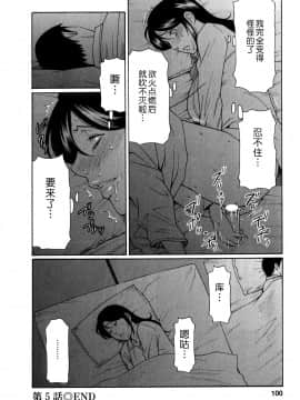 [タカスギコウ] 淫戯の果て 总篇_0095