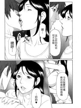 [タカスギコウ] 淫戯の果て 总篇_0098