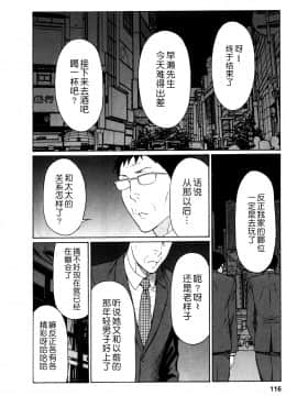 [タカスギコウ] 淫戯の果て 总篇_0111