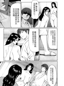 [タカスギコウ] 淫戯の果て 总篇_0116