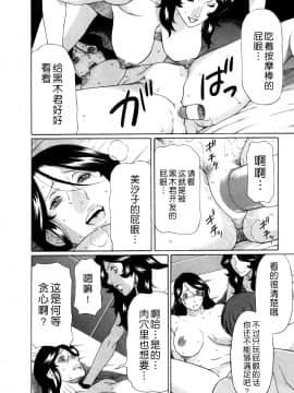 [タカスギコウ] 淫戯の果て 总篇_0155
