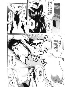[タカスギコウ] 淫戯の果て 总篇_0182