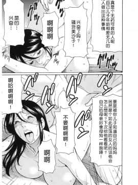 [タカスギコウ] 淫戯の果て 总篇_0187