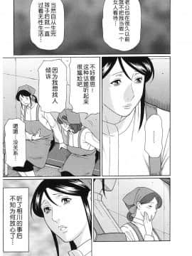 [タカスギコウ] 淫戯の果て 总篇_0195