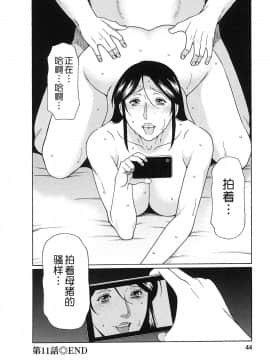 [タカスギコウ] 淫戯の果て 总篇_0208