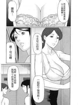 [タカスギコウ] 淫戯の果て 总篇_0211