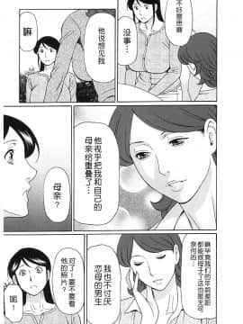 [タカスギコウ] 淫戯の果て 总篇_0213