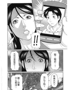 [タカスギコウ] 淫戯の果て 总篇_0214