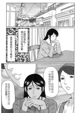 [タカスギコウ] 淫戯の果て 总篇_0215
