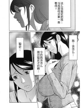 [タカスギコウ] 淫戯の果て 总篇_0216