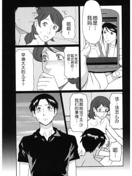 [タカスギコウ] 淫戯の果て 总篇_0230