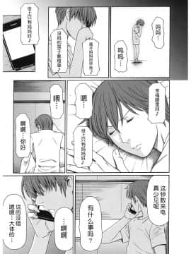 [タカスギコウ] 淫戯の果て 总篇_0248