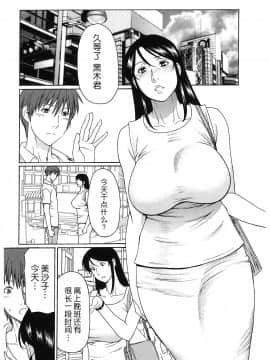 [タカスギコウ] 淫戯の果て 总篇_0250