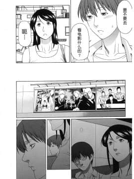 [タカスギコウ] 淫戯の果て 总篇_0251