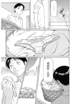 [タカスギコウ] 淫戯の果て 总篇_0296