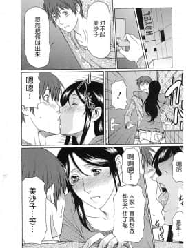 [タカスギコウ] 淫戯の果て 总篇_0307