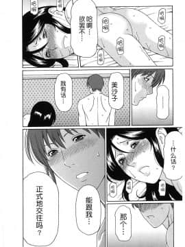[タカスギコウ] 淫戯の果て 总篇_0313