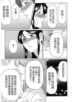 [タカスギコウ] 淫戯の果て 总篇_0314