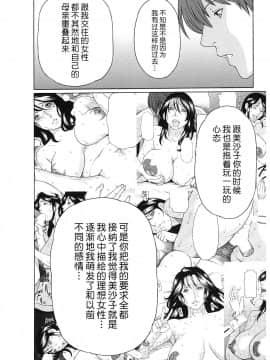 [タカスギコウ] 淫戯の果て 总篇_0315