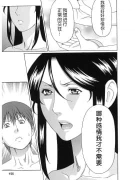 [タカスギコウ] 淫戯の果て 总篇_0316