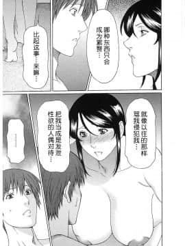 [タカスギコウ] 淫戯の果て 总篇_0320