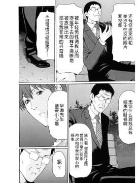 [タカスギコウ] 淫戯の果て 总篇_0331